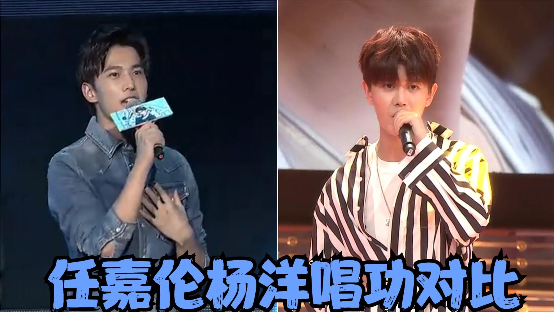 任嘉伦杨洋唱功对比俩人同是演唱剧中主题曲差距不是一星半点
