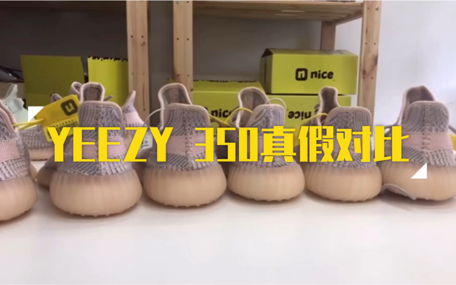 [图]【权威对比】YEEZY 350 V2淡粉天使 真假对比测评 全方位细节讲解