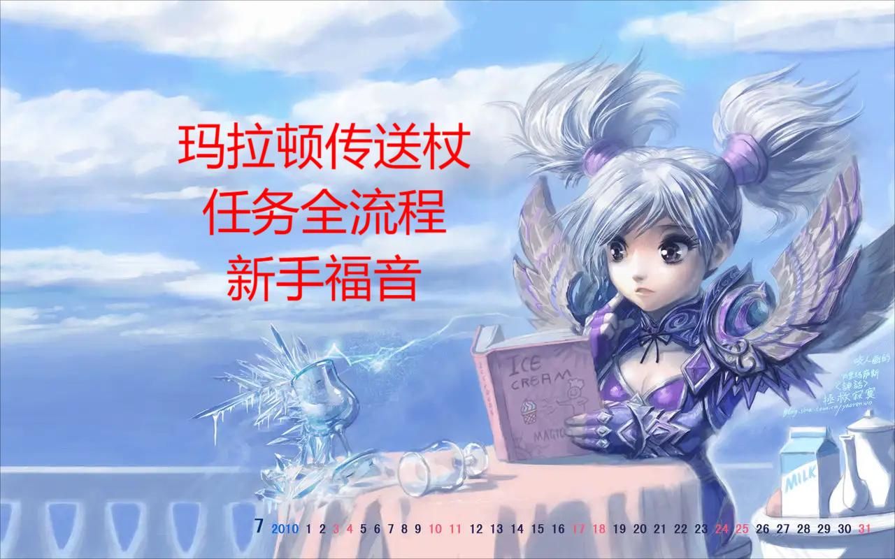 魔兽世界TBC:玛拉顿传送杖任务全流程,新手福音~哔哩哔哩bilibili