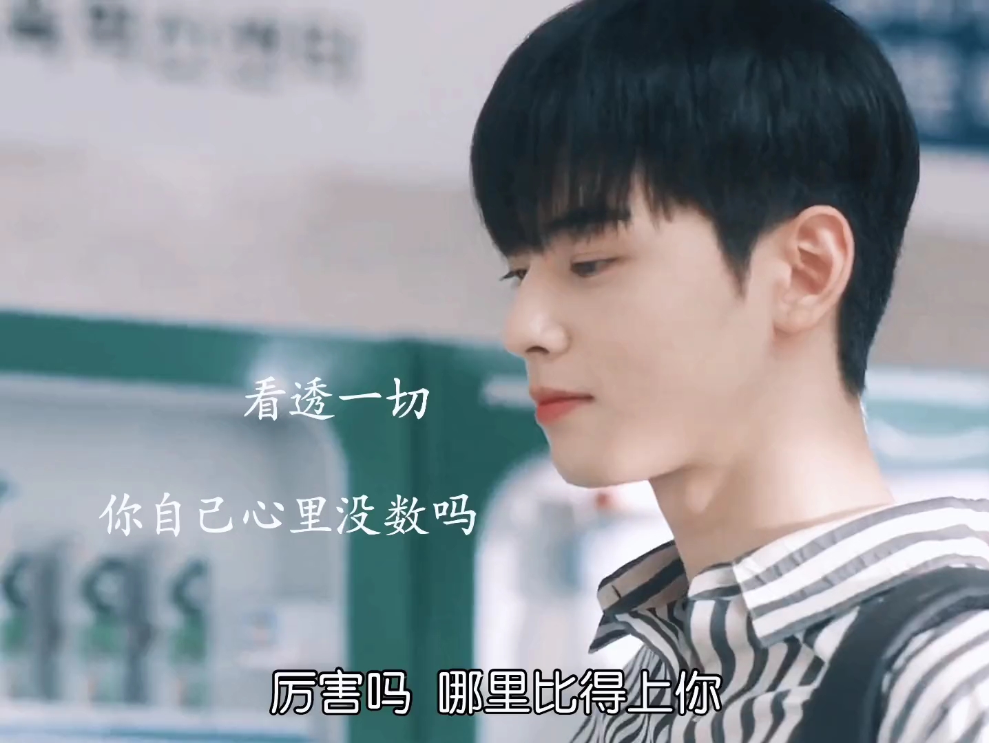 韩剧 #我的id是江南美人 #车银优 #林秀香