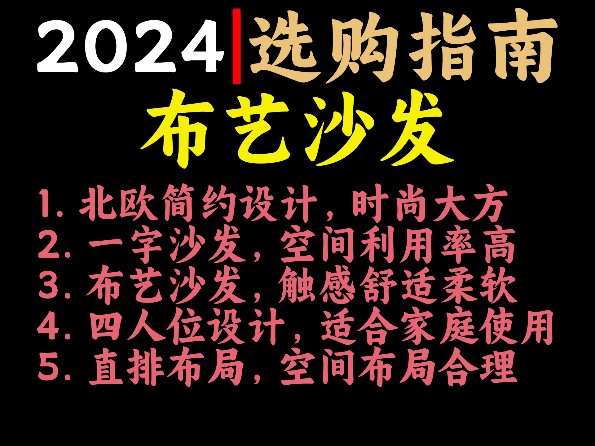 【评测推荐】全友家居北欧简约一字沙发客厅小户型布艺沙发凳四人位沙发直排102567哔哩哔哩bilibili