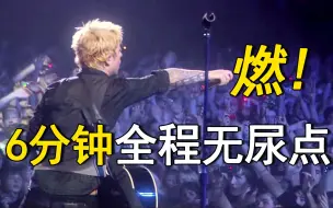 Descargar video: 热血！绿日Green Day《 21 Guns》神级现场