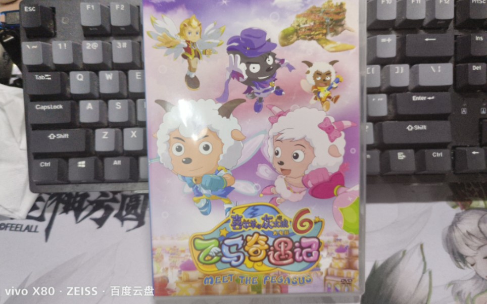 [图]《喜羊羊与灰太狼之飞马奇遇记》正版1DVD/光盘/碟片