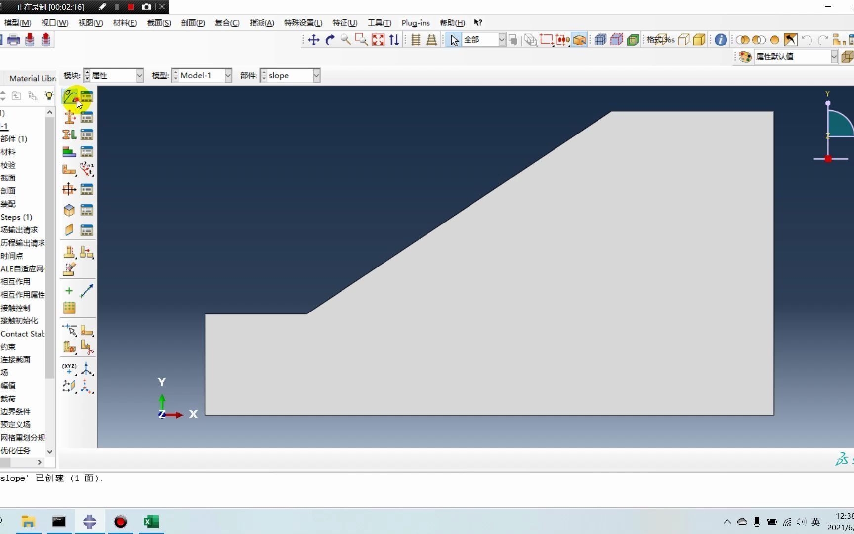 abaqus 有限元边坡强度折减得到折减安全系数哔哩哔哩bilibili