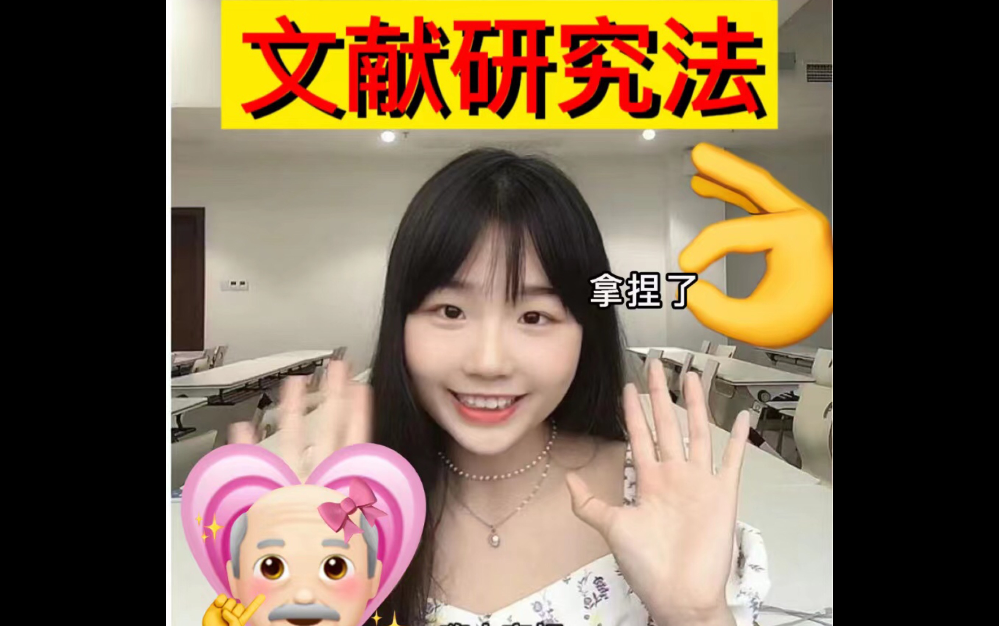 文献研究法哔哩哔哩bilibili