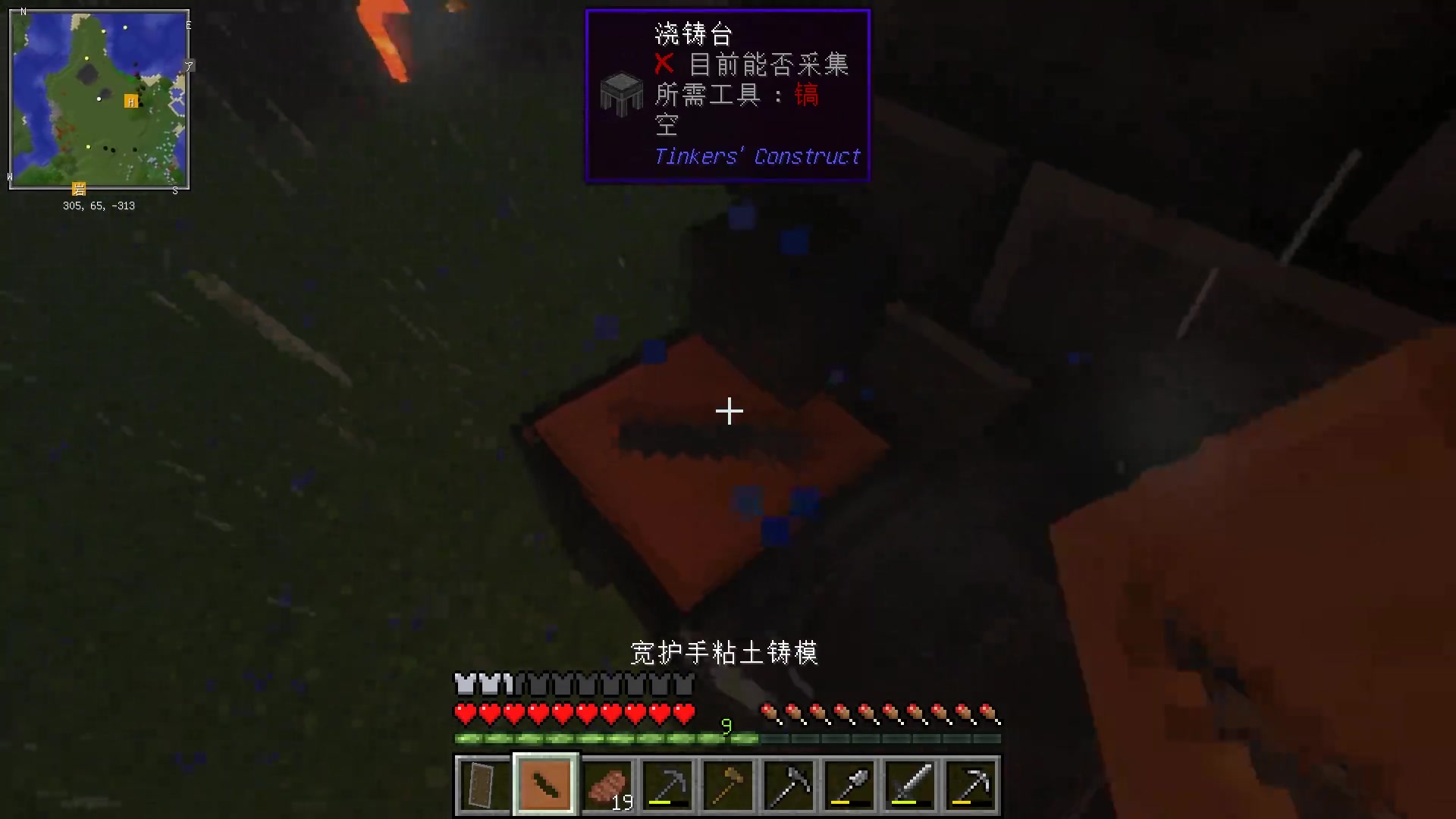 【Minecraft】论匠魂的学习与生存 第二集:金属铸模完成哔哩哔哩bilibili