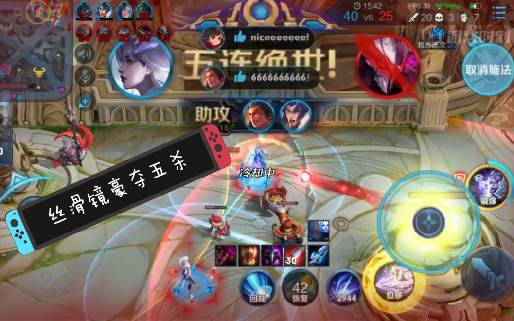 王者荣耀王者局丝滑镜豪夺五杀秀翻全场