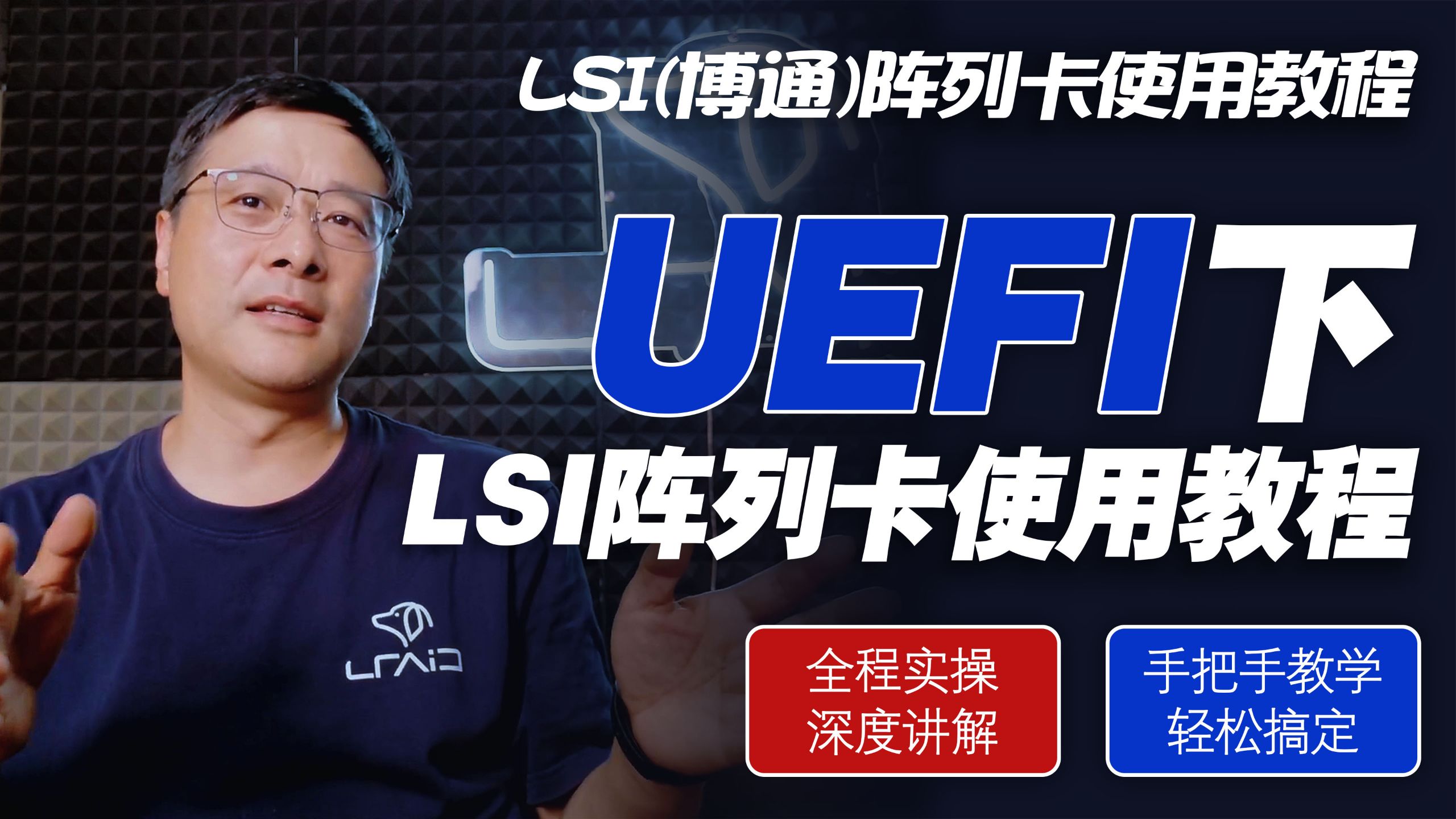UEFI下LSI阵列卡使用教程:建立阵列?管理阵列?一条视频教你如何在UEFI下使用LSI阵列卡!