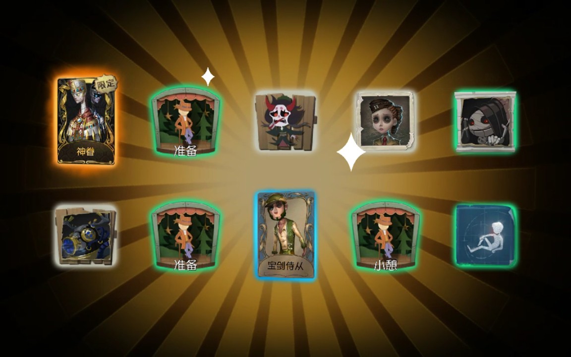 【第五人格抽奖】25个精华抽奖玄学出奇迹哈哈哈哈哈哈哈哈哈哈哈哈哈