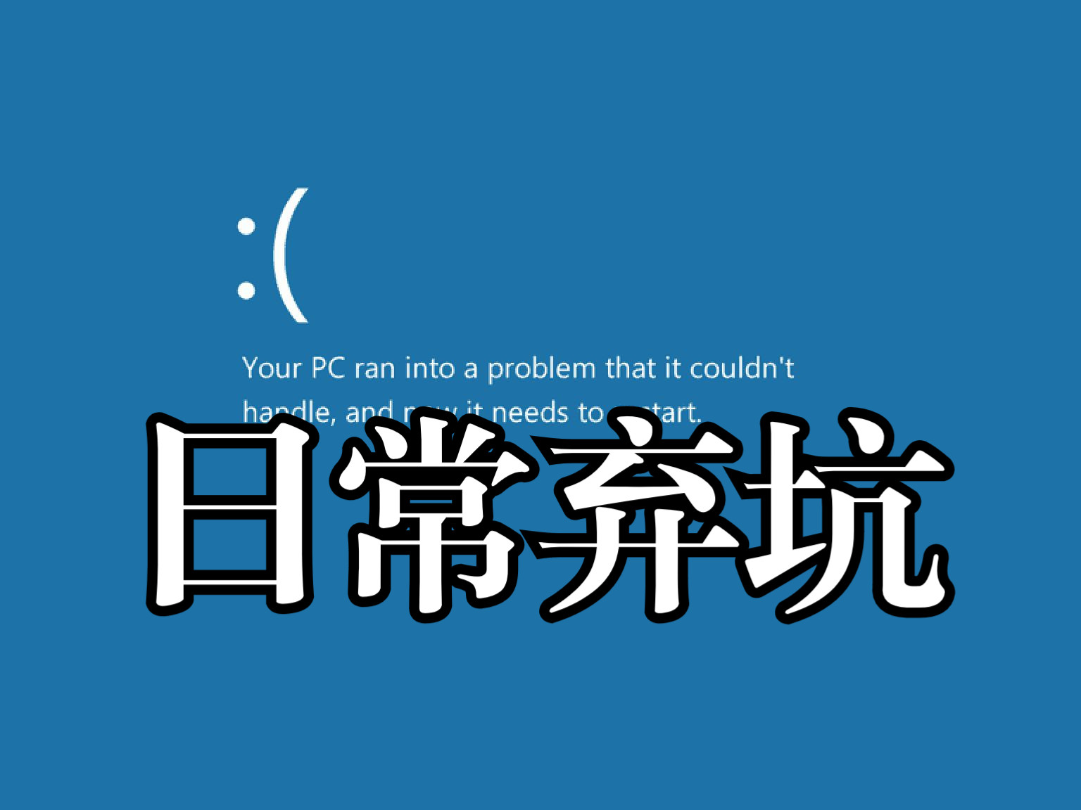 弃坑:飞腾2000+/64上跑Windows哔哩哔哩bilibili