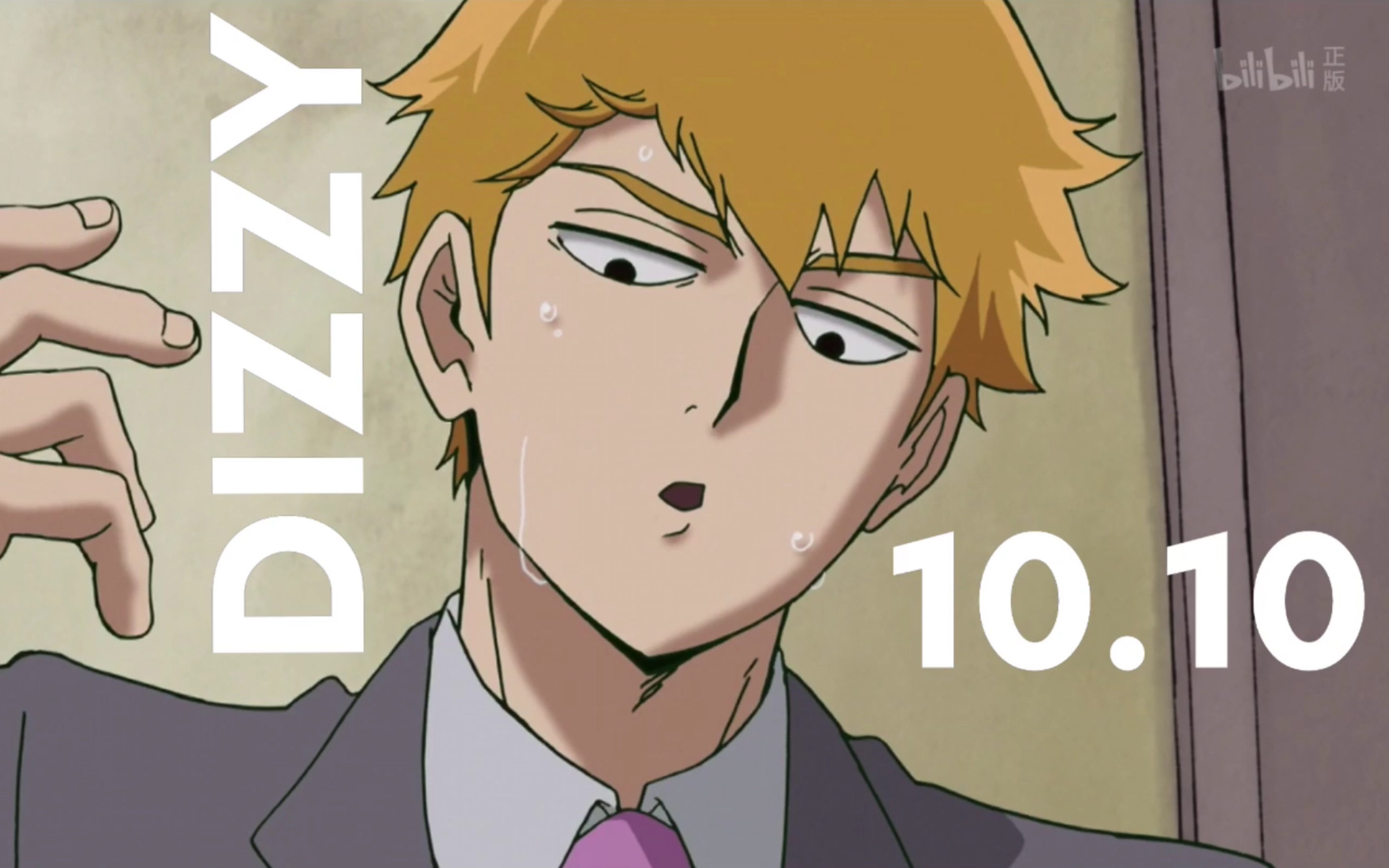 10师匠生贺/灵能百分百】献给全世界最好的师匠!