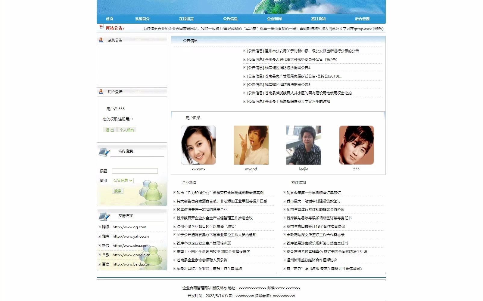 基于net的企业合同管理系统设计sqlserver程序哔哩哔哩bilibili