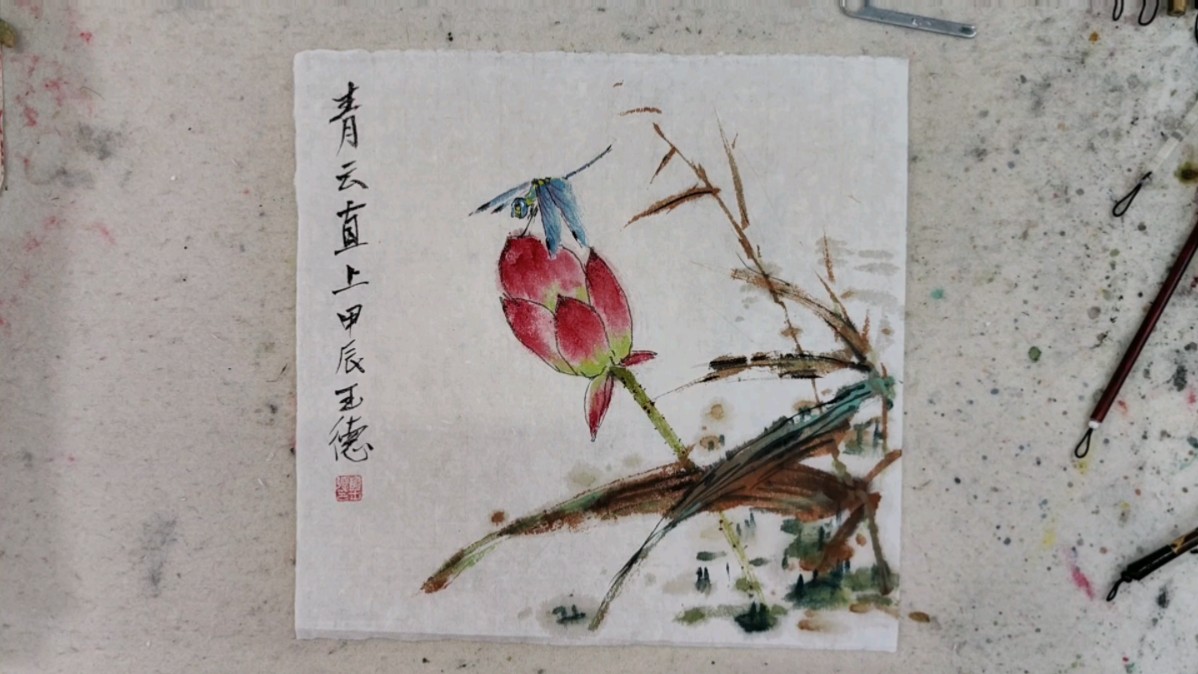 《青云直上》蓝蜻蜓与荷花