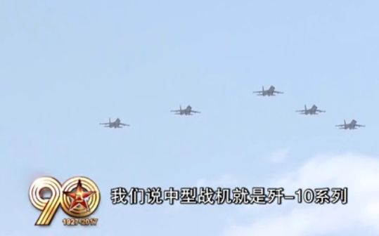 [图]沙场点兵：新型三代机歼-16首现阅兵式 提升电子战力成空战力量“倍增器 ”