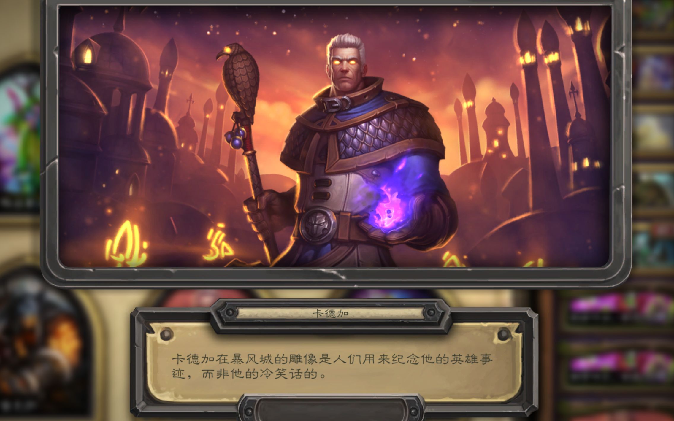 新买卡德加拿首胜