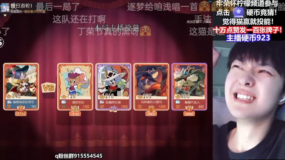 牢荣蜘蛛感应察觉浅唱来到直播间，放上浅唱战歌，投猫最后血本无归😭😭😭
