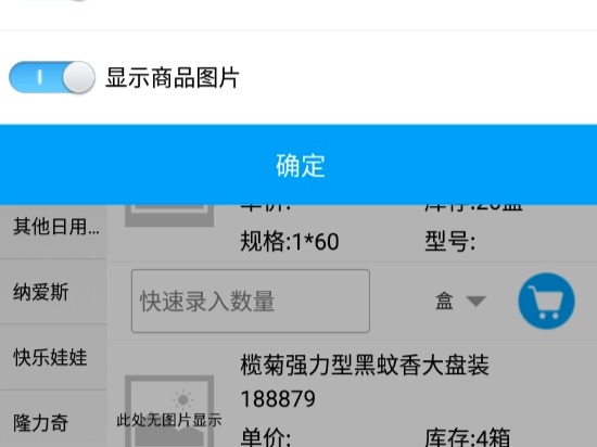 快速销售单哔哩哔哩bilibili