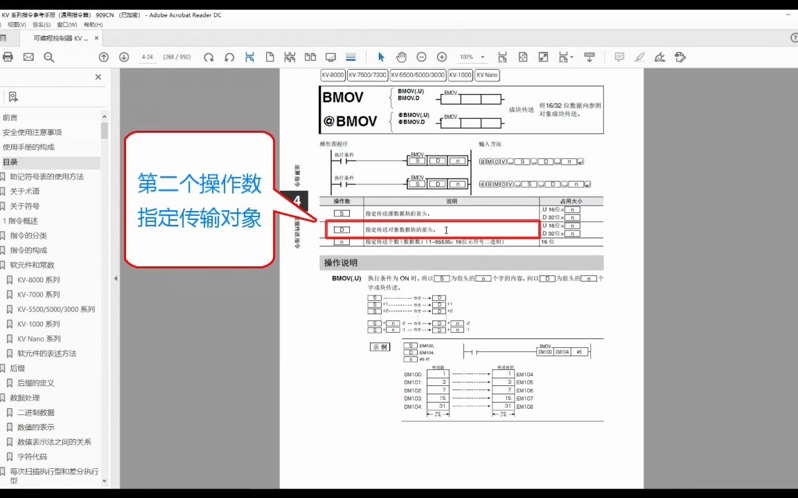 基恩士PLC 2常用指令的使用与学习哔哩哔哩bilibili