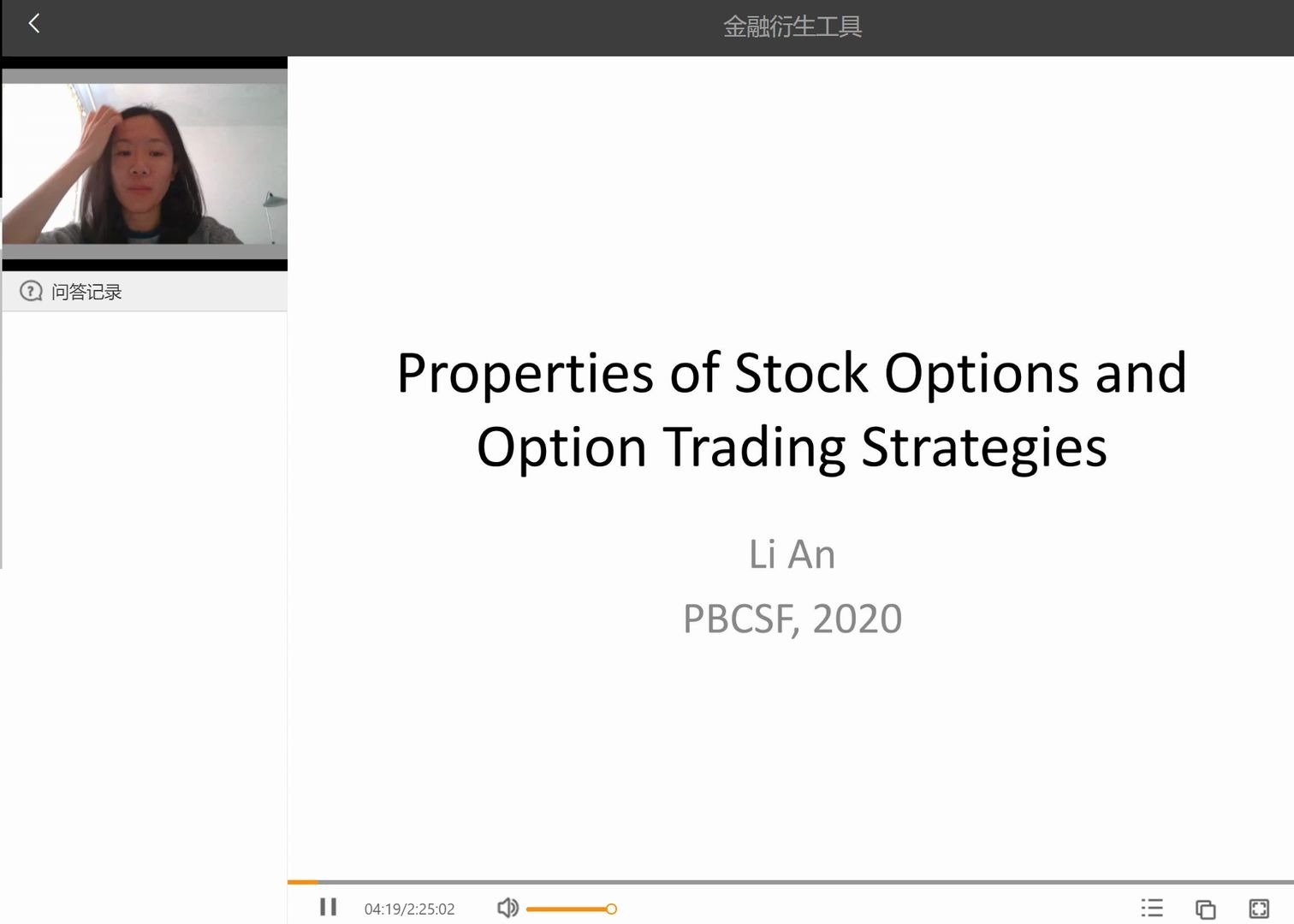 金融衍生品05Properties of stock options  Option trading strategies哔哩哔哩bilibili