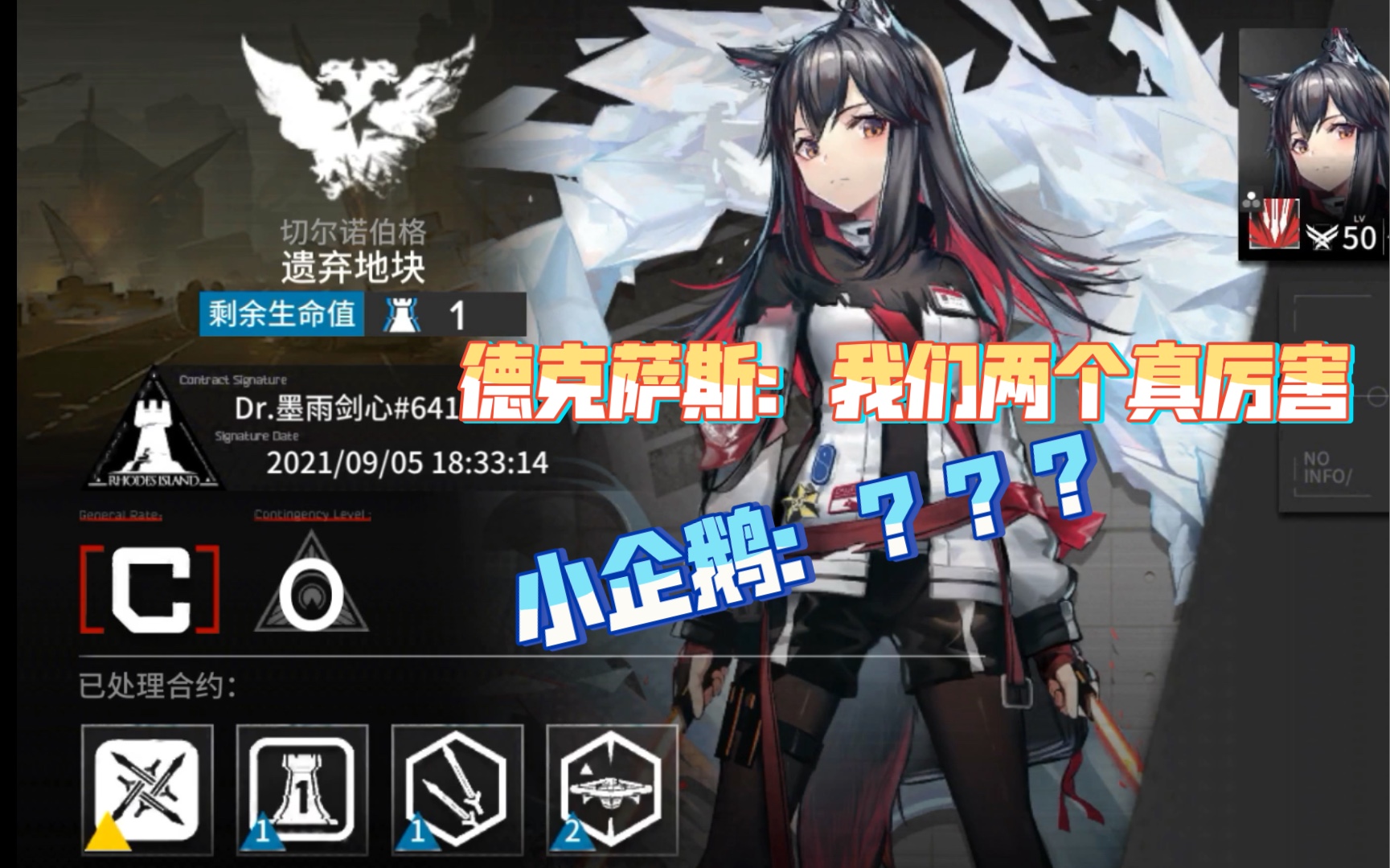 【明日方舟蛮鳞行动】小企鹅单人新图训练场4级(带支援) 小企鹅:你和