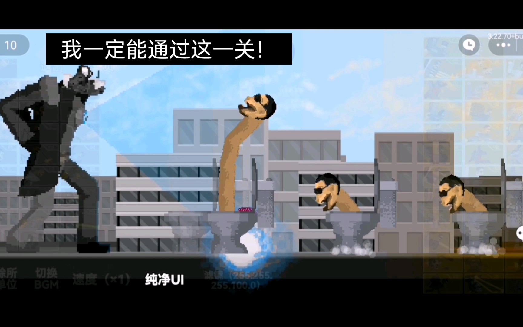 "马头人逆袭",五关源源不断的马桶,三大泰坦1.0分别都能全通过哪一关?