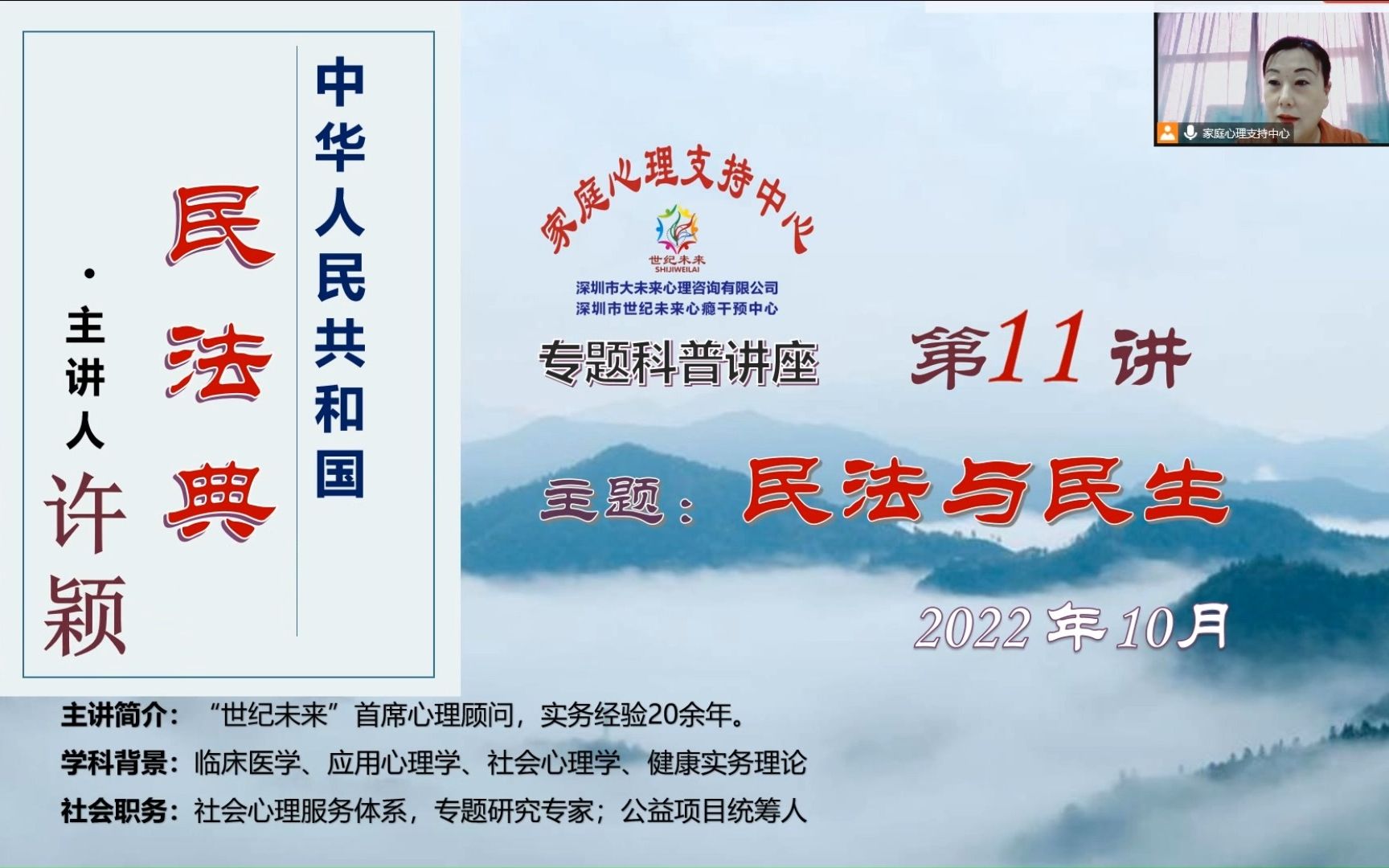 《民法典》宣传月民法与民生关键词:了解民法典总则第五章民事权利.哔哩哔哩bilibili