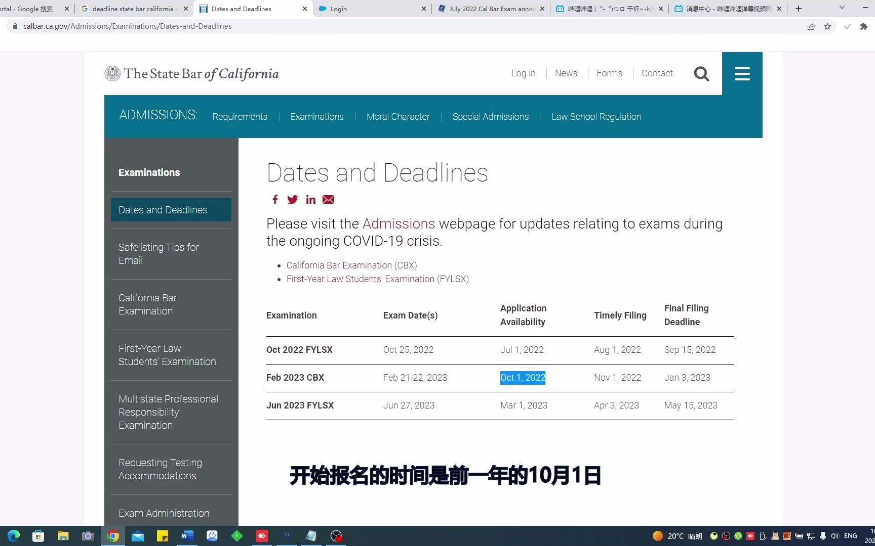 【如何报考加州司法考试】报名资格、签证、复习方案、执业心得 CABAR USBAR哔哩哔哩bilibili