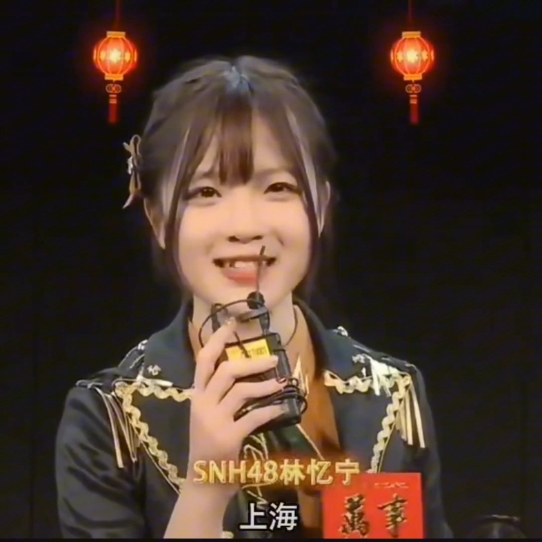 我林忆宁在这里给大噶拜年了