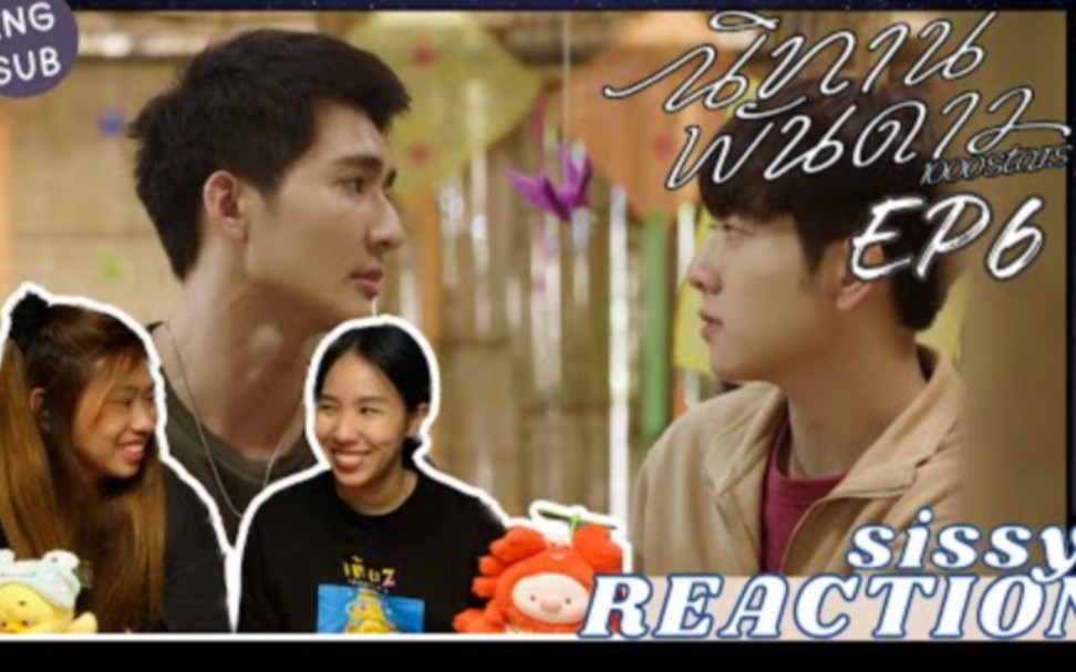 6→泰国2小姐姐reaction→_→earthmix球慧/地球哥 慧慧