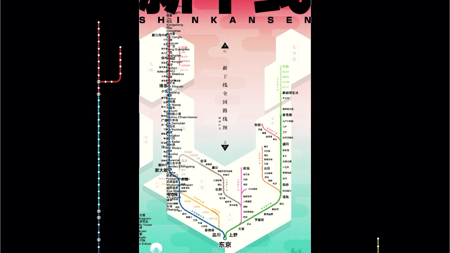 北京地铁风JR新干线路线图制作视频哔哩哔哩bilibili