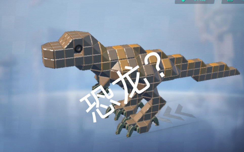 重装上阵 霸王龙_哔哩哔哩 (゜-゜)つロ 干杯~-bilibili