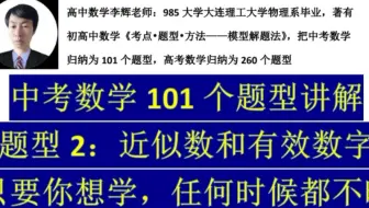 科学计数法和有效数字 近似数的精确度 哔哩哔哩 Bilibili