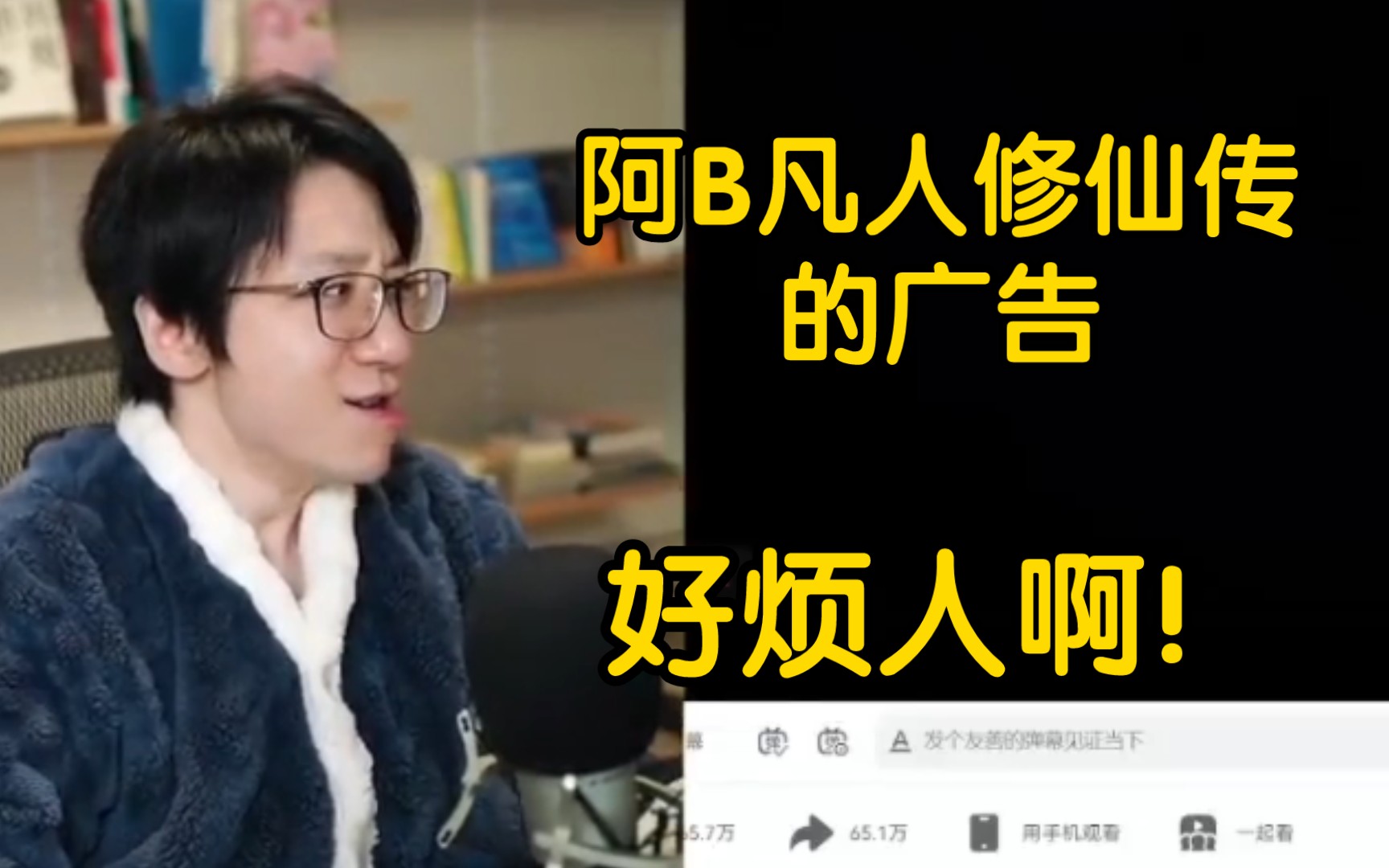 【泛式】被b站广告炸出各种表情包,太乐了