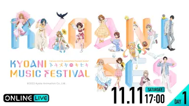 京アニ 感謝祭 ミュージックフェスティバル たまこ イベントグッズ | 第6回京都アニメーションファン感謝イベント