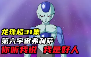 第六宇宙象帕登场 哔哩哔哩 Bilibili