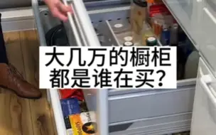 Tải video: 日本橱柜为什么这么贵大家还抢着买？有啥魔力