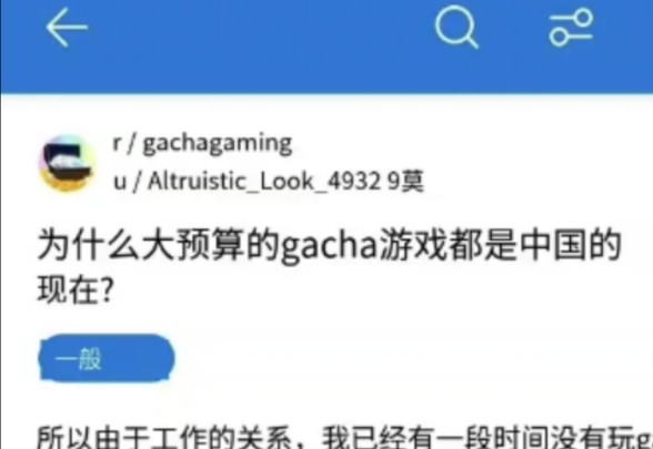 为什么近期大制作二次元游戏都是中国的,看外国网友讨论tiktok 油管外国评论外网评论哔哩哔哩bilibili