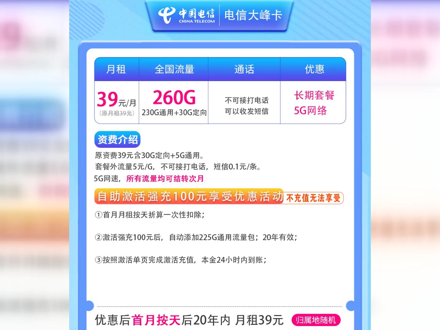 网友爆料!29月租联通王卡可以退基础包变成永久19月租!