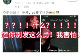 Descargar video: 【勋兴】太可怕了，好像那个要出柜……