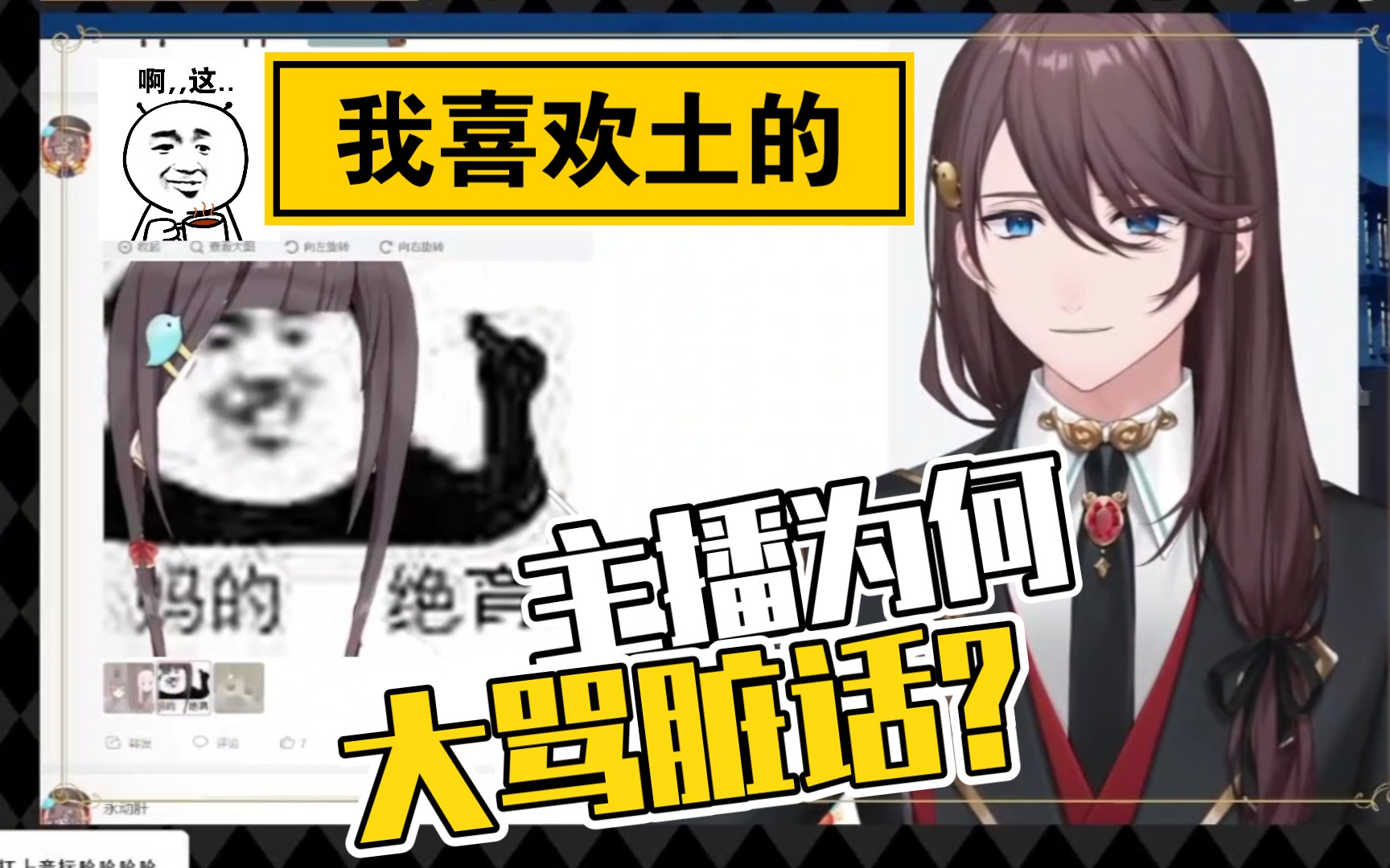 【张京华/熟】喜欢一些熊猫人表情包的张京华_哔哩哔哩_bilibili