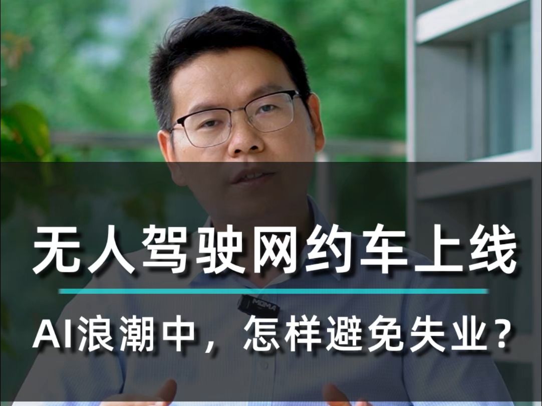 百度旗下的“萝卜快跑”自动驾驶汽车在武汉已经正式投入运营.车辆采用7*24小时全天候的运营模式,网约车司机将何去何从?哔哩哔哩bilibili