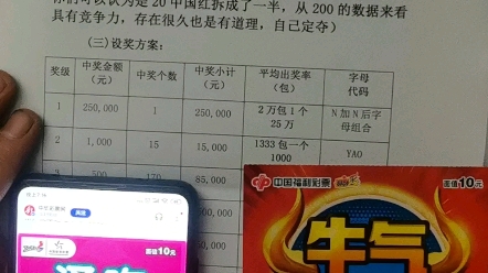 你们要的体彩通吃和福彩牛气10足数据来了!哔哩哔哩bilibili