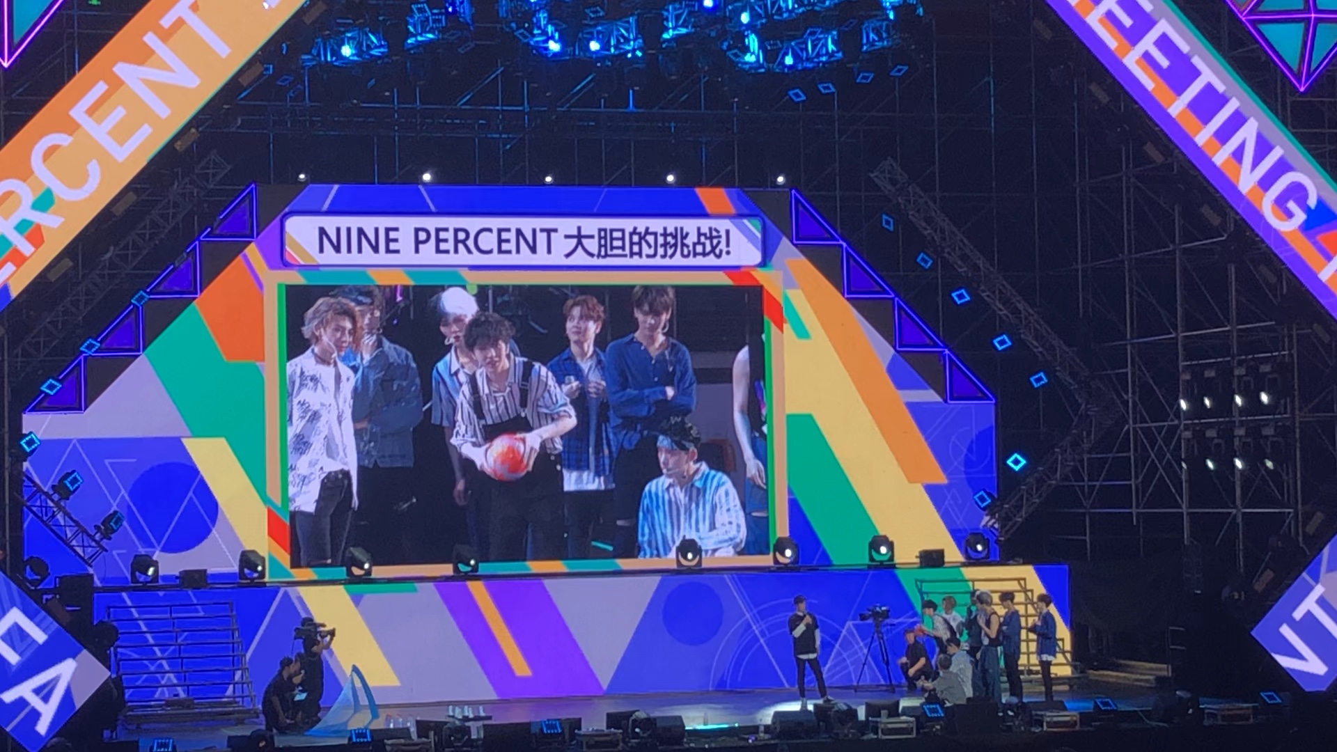 2018727ninepercent武汉巡演游戏环节蔡徐坤