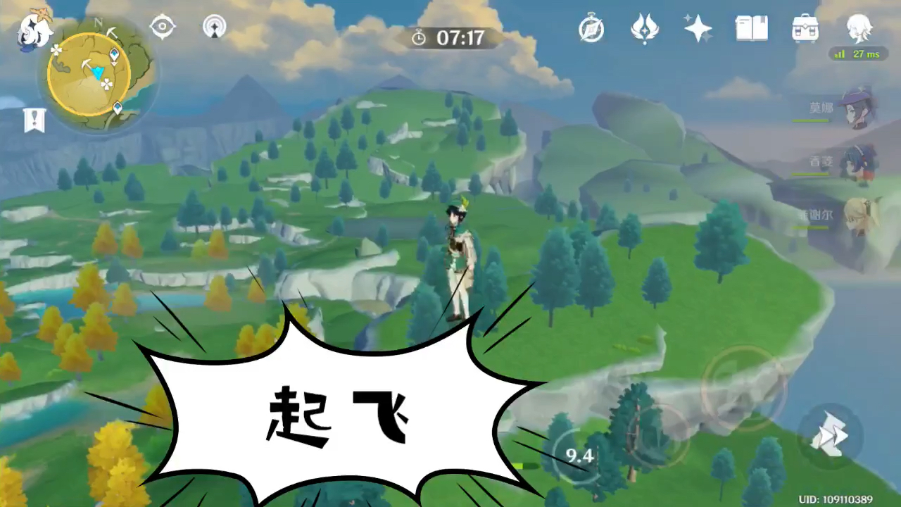 原神芜湖原地起飞