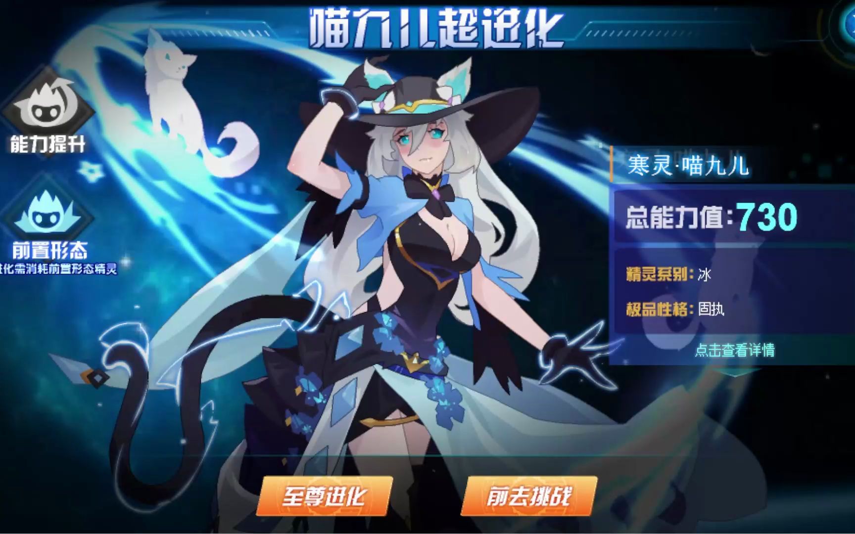赛尔号:寒灵·喵九儿平民攻略