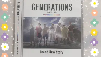 GENERATIONS from EXILE TRIBE / Brand New Story (Music Video)_哔哩 