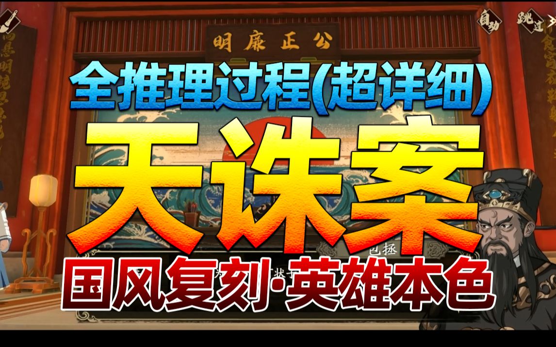 天地劫幽城再临:英雄本色ⷥ䩨ሤ𘊦下ⷥ…詃覎觐†过程ⷧŽ‹家大院/洪府/药谷/后梁废井/冰井街/升堂通关剧情奶哥手游攻略【国风复刻】哔哩哔哩bilibili...