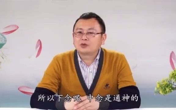 人的三层心念 天性 秉性 习性哔哩哔哩bilibili