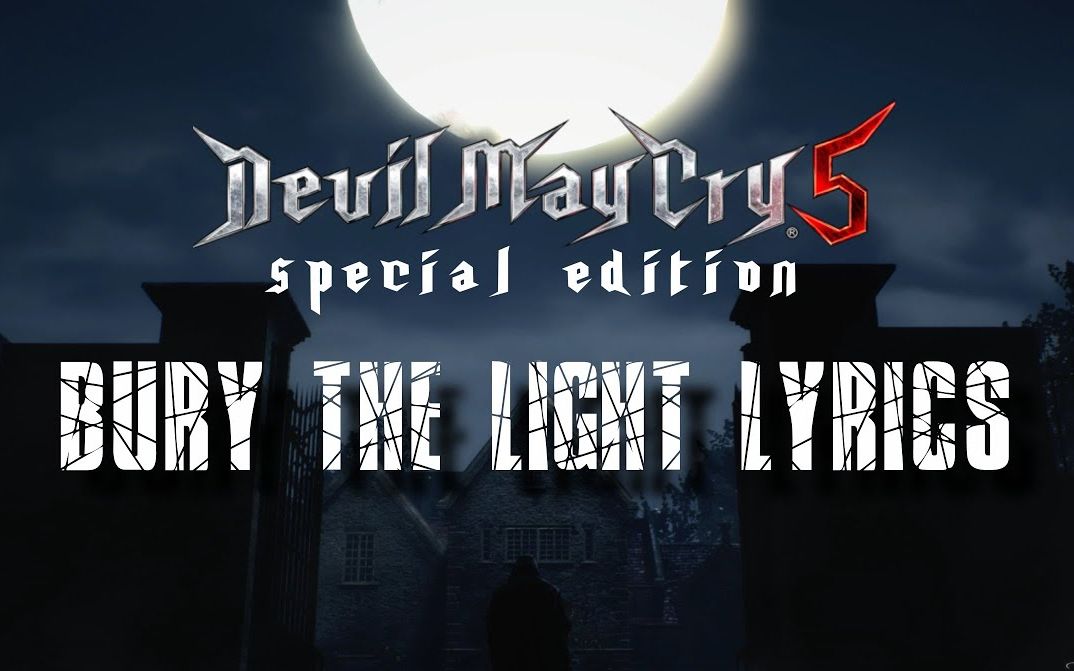 《鬼泣5 特别版》维吉尔超好听主题曲《bury the light》完整版