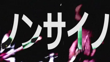 イシノサンデー-哔哩哔哩_Bilibili